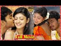Em Pillo Em Pillado Telugu Full Movie Telugu Full Movies Telugu Full Screen