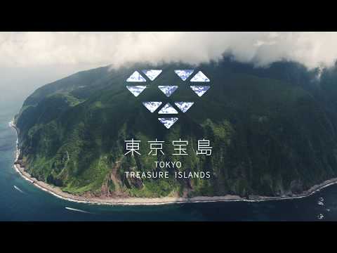 TOKYO TREASURE ISLANDS INTRODUCTION MOVIE
