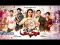 Ghisi Piti Mohabbat 2nd Last Ep Part 1 |Subtitle Eng|-Presented by Surf Excel-14th Jan 2021-ARY