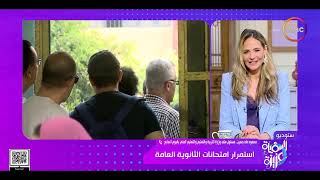 بعد انهيار الطلاب من امتحان الفيزياء هل هيفرق في التصحيح؟.. مسئول ملف وزارة التربية والتعليم يوضح