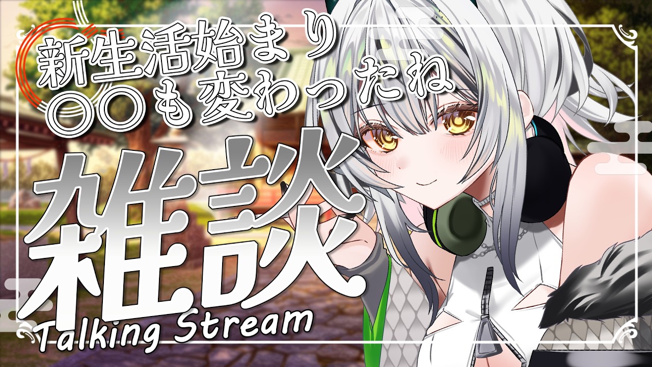 【雑談】BGMになる！騒がしい新生活TALK🎧【#霞翠ひびき / るみぷろ】#雑談 #shorts