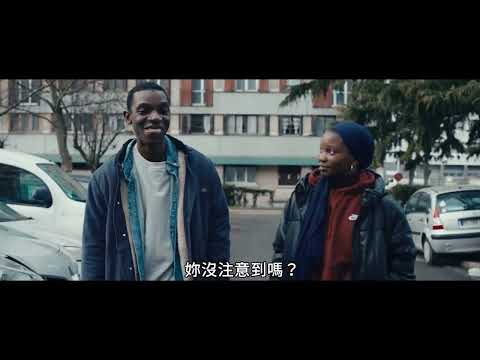 兩個世界 Les Indesirables ｜ 預告 Trailer
