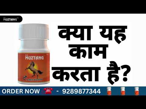 Original Mustang Capsule : Usage, Benefits and Side Effects in Hindi | Liv Muztang Capsule Benefits
