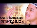 First Lyrics of Ansil muhammed video download