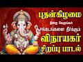 LIVE SONGS வெள்ளிக்கிழமை சிறப்பு விநாயகர் �