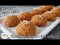મીઠાઇવાળાની દુકાન જેવા દાણેદાર થાબડી