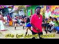 அம்மு தேவி கரகாட்டம் தஞ்சாவூர் New Karakattam 