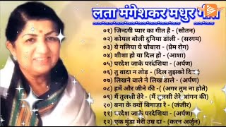 Download lagu LATA MANGESHKAR Tu Wada Na Tod Yeh Galiyan Chaubara Pardesh Jake Pardeshiya Hindi Songs mp3