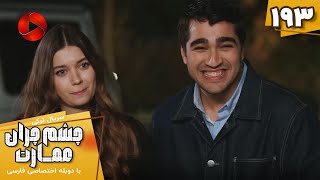 Download lagu Serial Cheshm Cheran e Emarat  -  Episode 193 - سریال ترکی چشم چران عمارت - قسمت 193 - دوبله فارسی mp3