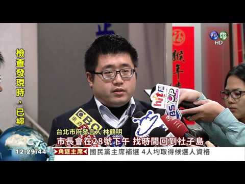 不管社子I-voting 柯P只顧騎車?