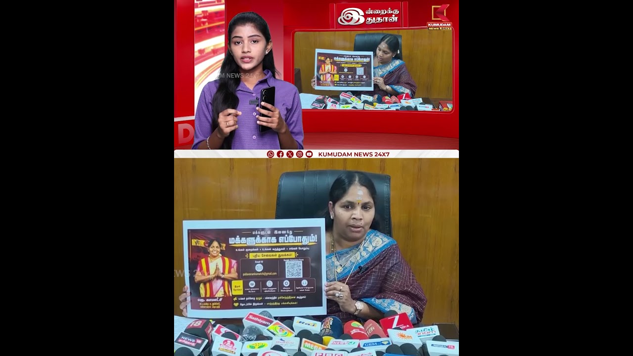 இன்றைக்கு இதுதான்.. தொகுதியில் பிரச்சனையா..? QR CODE SCAN பண்ணுங்க... | VCK | Kumudam News