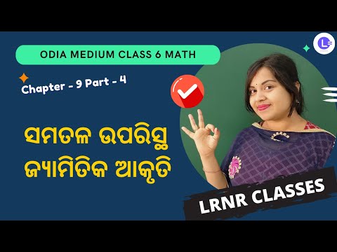 Samatala Uparistha Jyamitika Akruti Class 6 Math Chapter 9  Part-4