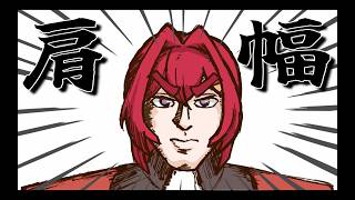 VRのバグを利用して巨乳になろうとしたが肩幅が限界突破するアンジュ【アンジュ・カトリーナ/手描き切り抜き】