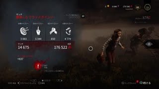 【DbD】2020#15◎執着心と全力疾走で移動速度UPしたナンシーで脱出◎ナンシー vs ビリー