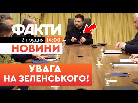 ЩОЙНО! Умєров ПОКАЗАВ ОСТАТОЧНИЙ мирний план Зеленському в Ірландії! | Факти ICTV 02.12.2025