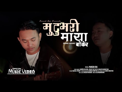 Mutu Bhari Maya Bokera ( Remake Version ) Ft. Paresh Rai