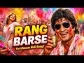 Rang Barse Full Song 4K Amitabh Bachchan Holi Special Silsila Superhit Holi Song