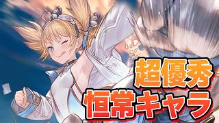 ソロモナス攻略で候補に出たら取得推奨な恒常キャラや、結構知らない人が居そうなワザップを紹介してたらセルフ縛りプレイがスタートして限界クリア男性になってしまった件【グラブル】
