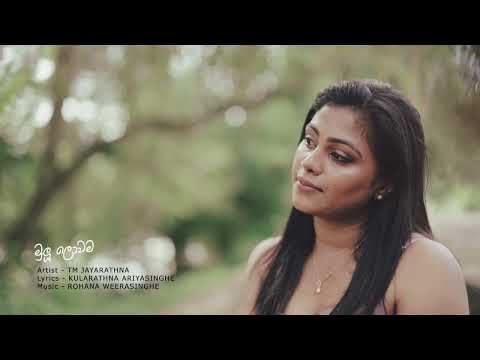 Mulu Lowama (මුලු ලොවම) Cover Song by Ranmini Silva