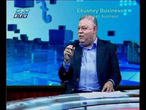 একুশের বিজনেস || জহির এইচ চৌধুরী, এমডি-মেঘনা স্টিল ইন্ডাস্ট্রিজ || ২১ জুলাই ২০১৯ || ETV Business