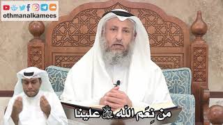 152 - من نِعَم الله علينا - عثمان الخميس