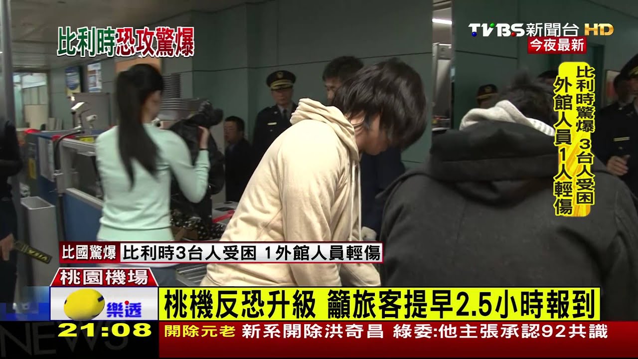 恐攻／桃機反恐升級　籲旅客提早2.5小時報到
