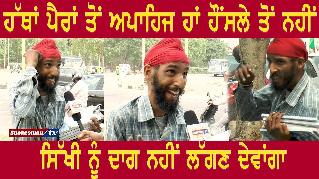 Hardworking Sikh Man Handicapped Hardworking Sikh Man Handicapped