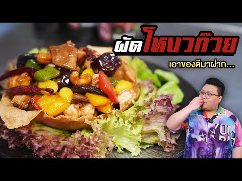 คลิกเพื่อดูคลิปวิดีโอ