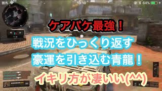 [COD:BO4] ケアパケを駆使して 相手パーティを破壊！ 実況[ブルー、ミナセ、ピー、ココナッツ]