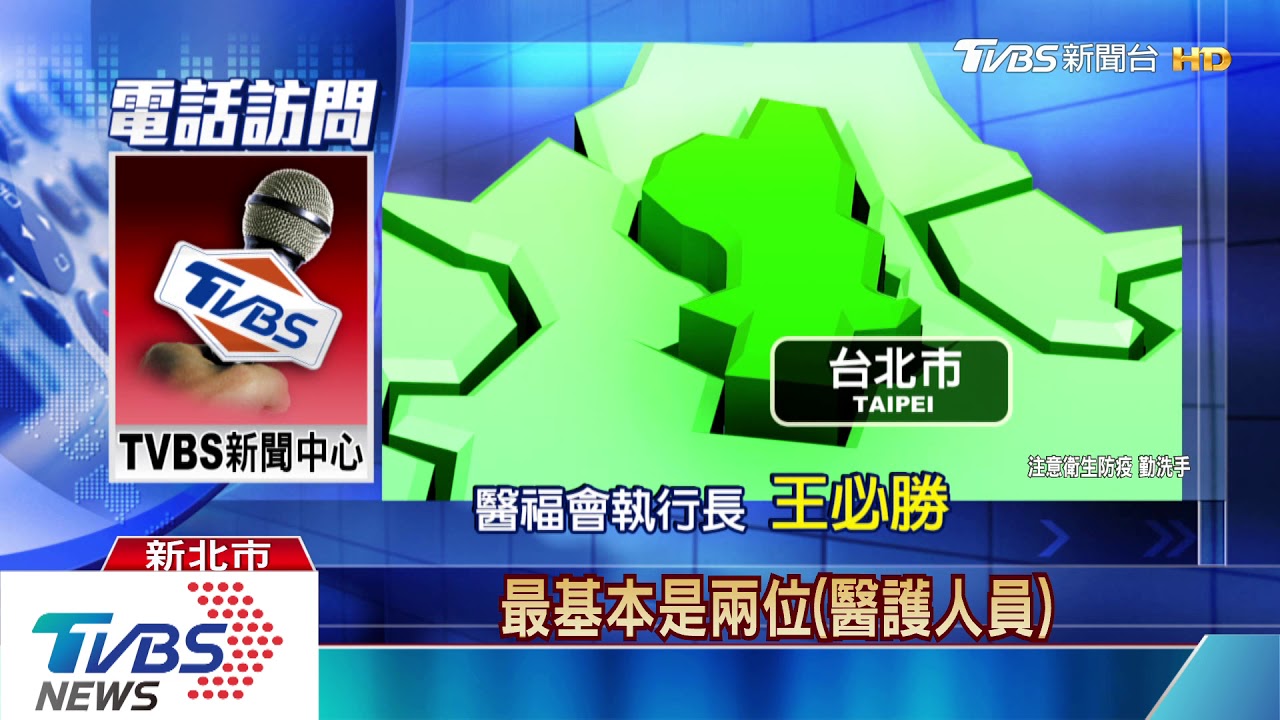 14天的守護！北中隔離所　10醫護輪班防疫