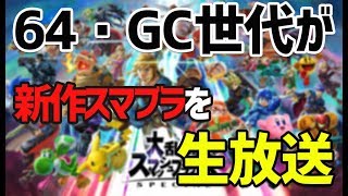 テスト生放送