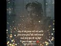Gujarati Dialogue Status Dialogue Status Love Shayari Radhe Krishna Status New Gujarati Status
