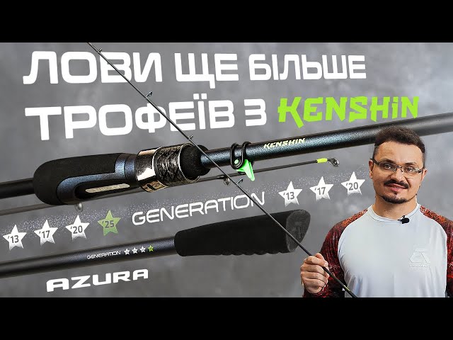 Спиннинг Azura '25 Kenshin Solid 79L-S 2.36м up to 11г | Магазин