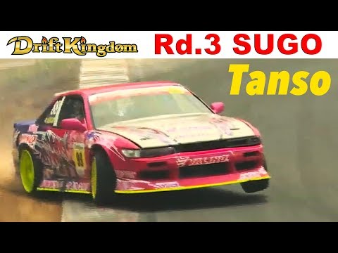 Drift Kingdom Rd3 菅生西コース 単走映像