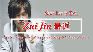 Download lagu Sam Lee 李圣杰  - Zui Jin 最近 | Lyrics Song with pinyin sub English Translation mp3