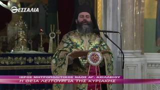 Η ΘΕΙΑ ΛΕΙΤΟΥΡΓΙΑ ΤΗΣ ΚΥΡΙΑΚΗΣ 4 12 2016