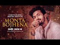 Monta Bojhena | মনটা বোঝে না | Fuad Ft. Arifin Shuvoo | Bangla New Song 2020 | Official Music Video