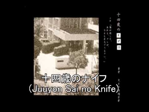 Juuyon Sai No Knife - Gazette