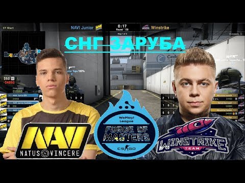 NAVI JUNIOR ПРОТИВ WINSTRIKE // KRIZZEN 1X3 CLUTCH // WePlay! Forge of masters (nuke)