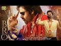 BRO New Released Full Hindi Dubbed Action Movie 2023 Pawan Kalyan Sai Dharam Tej Pooja Hegde