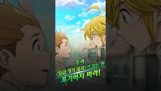 Видео 1 к игре The Seven Deadly Sins: Grand Cross