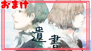 【遺書】できない約束はしない、と君は言った【#Vtuber】#3