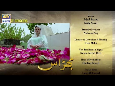 Bharaas Episode 59 Teaser || Ary Digital Drama || 25 January 2021