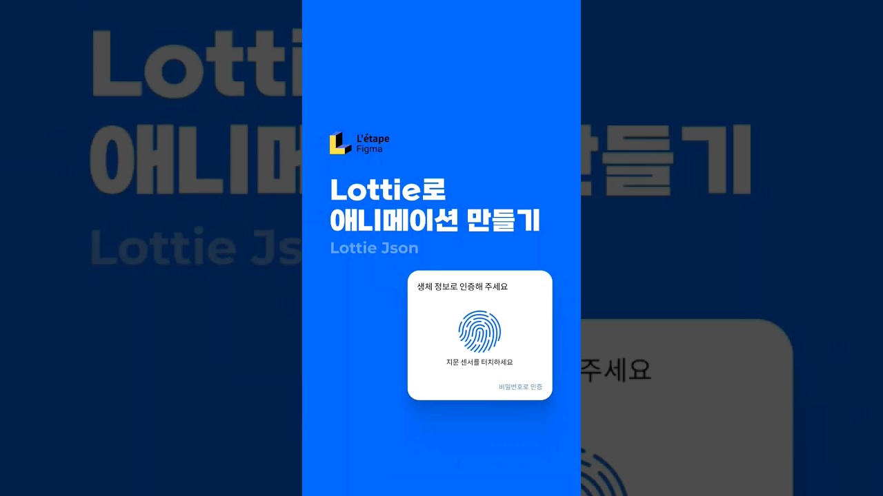 Rive vs Lottie 비교 &mdash; 인터랙티브 애니메이션 선택 기준