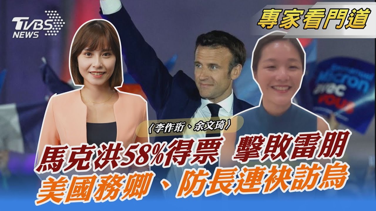 表達支持!美國務卿、防長親訪烏克蘭 會晤澤倫斯基再給軍援?