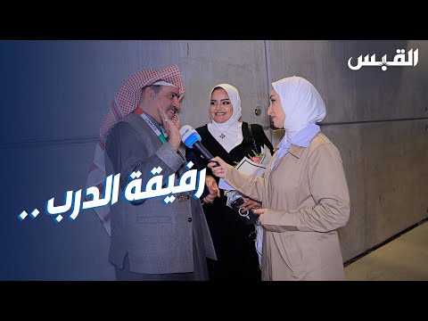 عليا وحوار عفوي مع عبدالله التركماني وحبيبة العبدالله