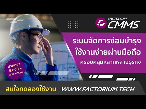 Factorium