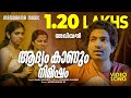 Adhyam Kaanum K S Harisankar Aviyal Song Video Joju George Anaswara Rajan Shanil Sujith