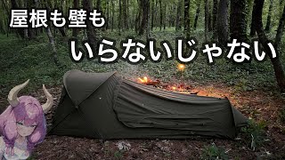 【ロービングテント】ずっとやりたかった事があるのです！