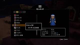 【ドラゴンクエストビルダーズ2】今日も短時間